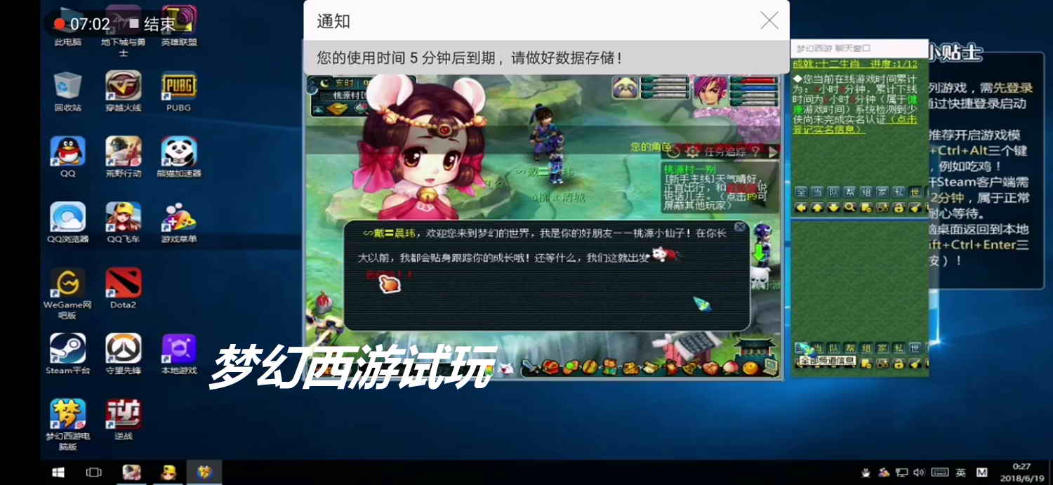 原来手机上也能玩4399,达龙云电脑如何免费永久玩