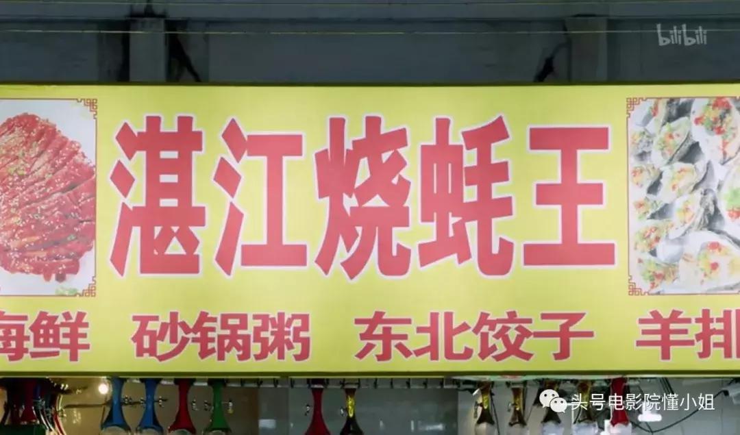 深夜剧毒！这才是真正的中国版深夜食堂被赞碾压《舌尖3》