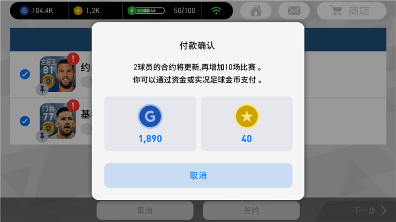 实况足球各个版本评价,实况足球2022试玩感受