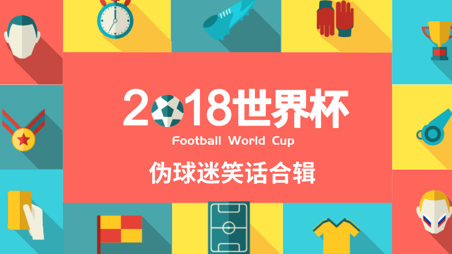 世界杯赚钱点,世界杯疯狂吸金