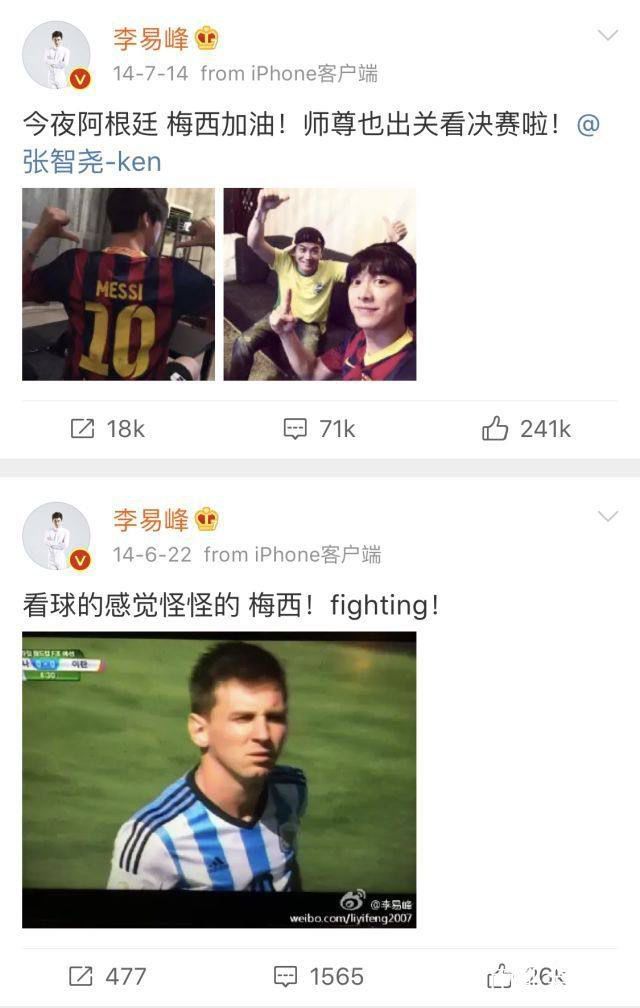 鹿晗评c罗和梅西,鹿晗谈c罗和梅西哪个厉害