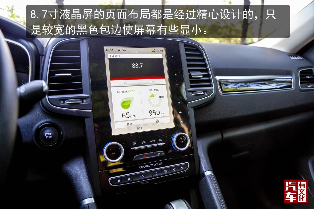 法式风情的车,20万级别suv个性之选雷诺科雷傲