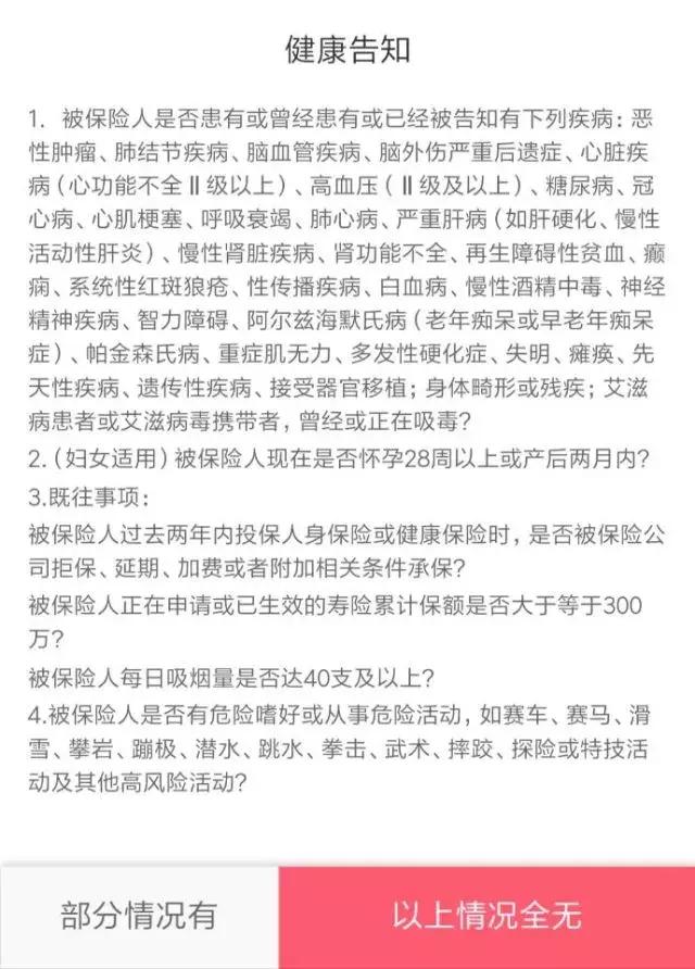 定期寿险产品排名2018,定期寿险推荐测评第一