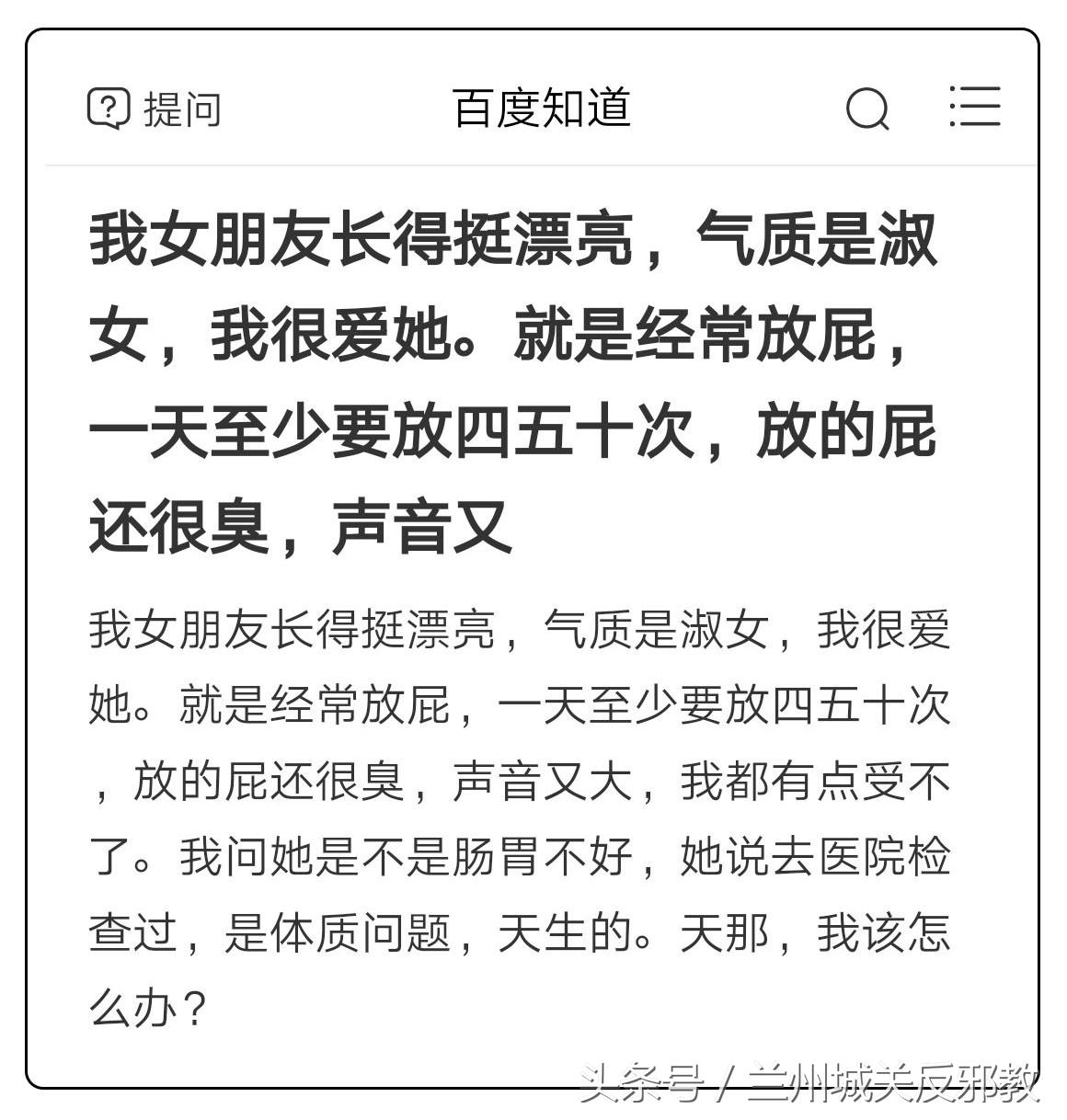 女朋友老是放屁臭,女人放屁多又臭用什么药来调理