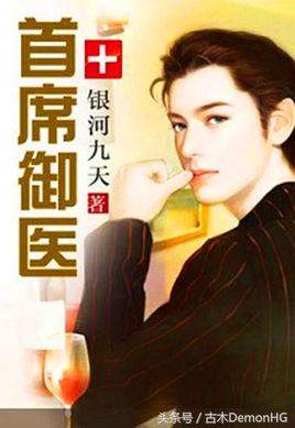 十部顶级耐看都市网络小说书,经典都市完本小说