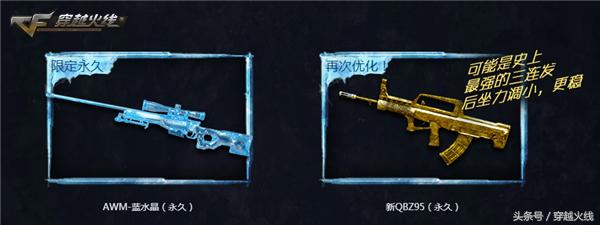 新版本活动开启限定永久水晶*器武**送不停