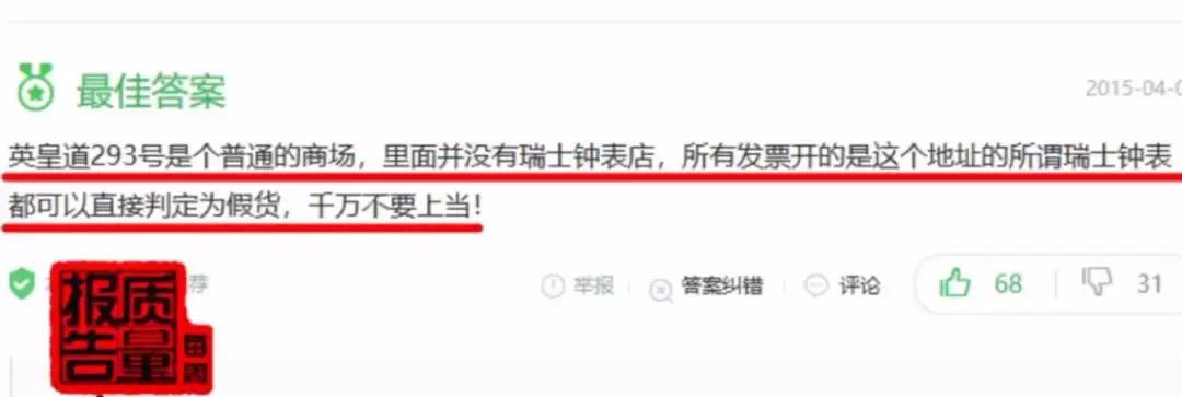 包装有防伪码就是正品吗,正品代购是真的还是假的