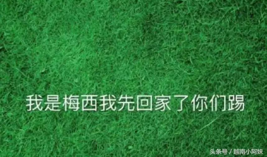 高晓松足球阴谋论,高晓松讲世界杯阴谋论完整版