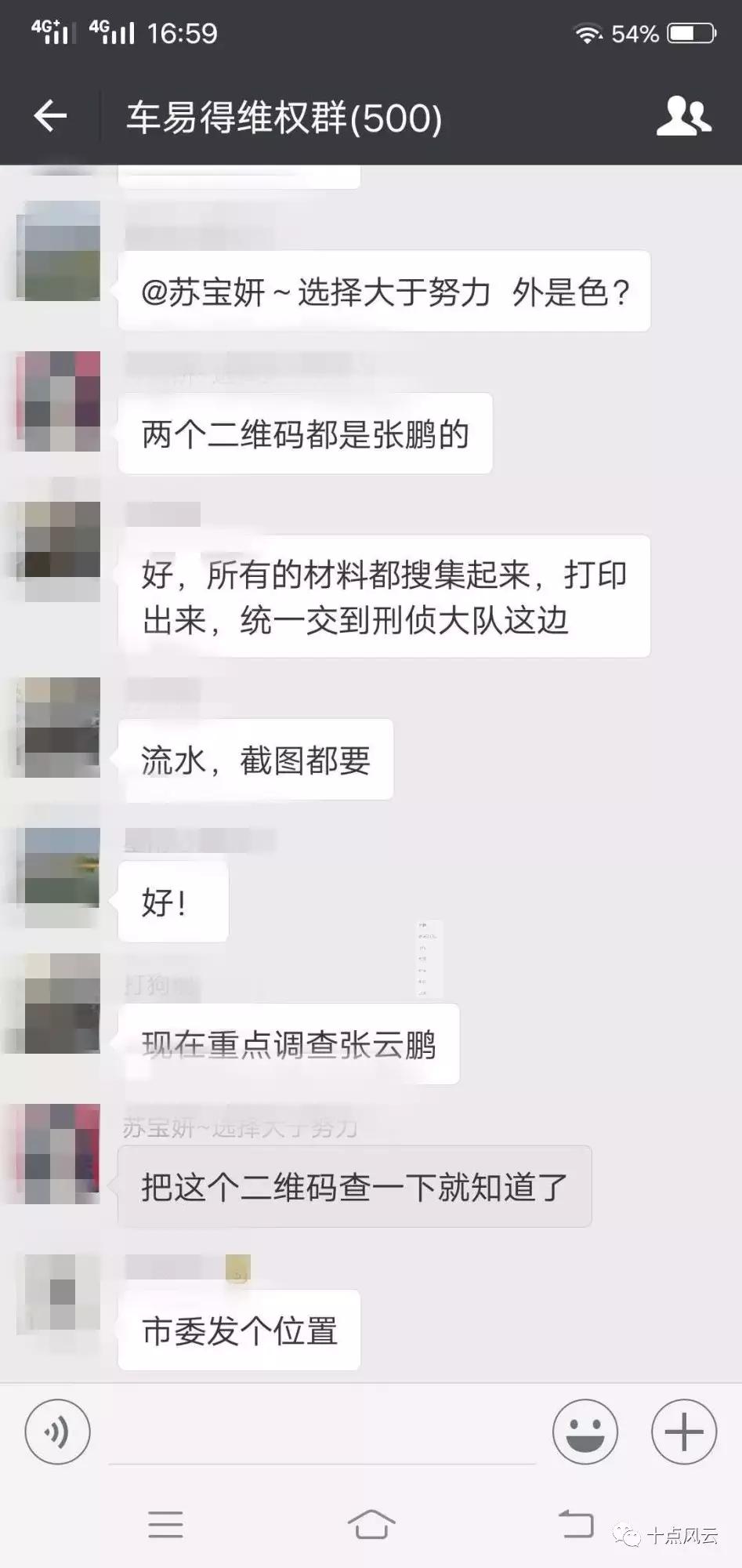 临汾车易得*局骗**崩盘老板跑路，数十万会员被坑