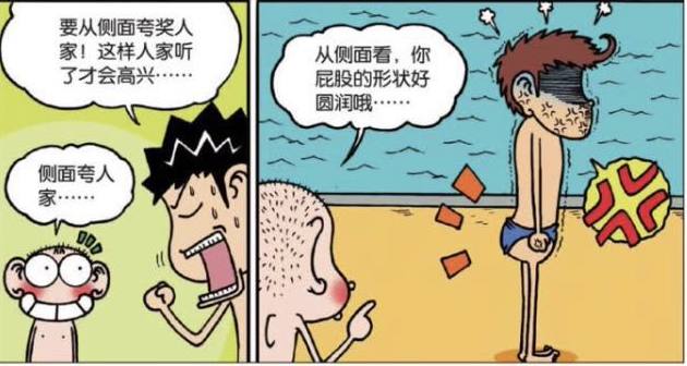 爆笑校园：呆头“花式称赞”遭嫌弃？耳朵上挂“菜刀”图方便！