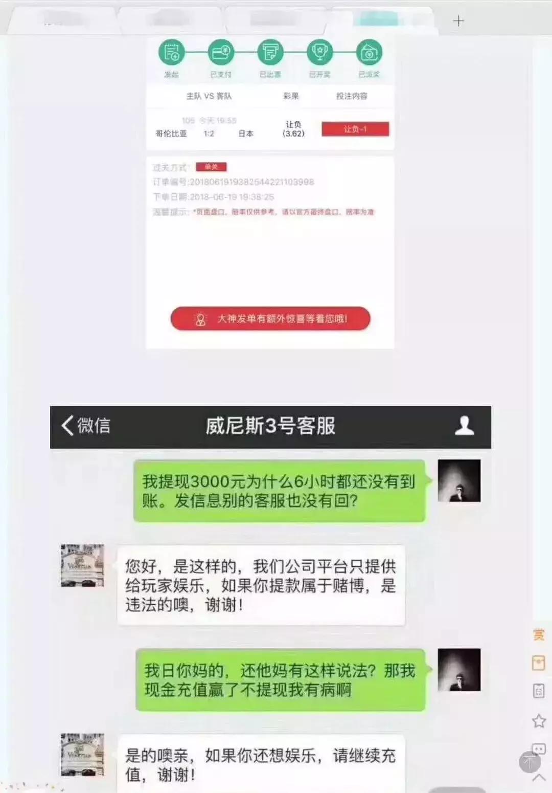 疯狂的网赌,疯狂网赌的后果