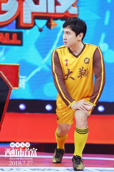 西虹市首富沈腾发布会,西虹市首富沈腾发布会完整版