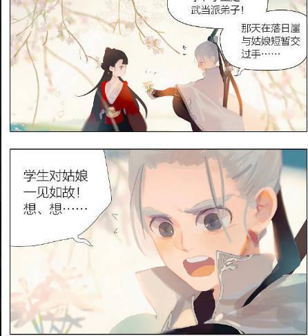 天山童姥含恨而终,天山童姥教训虚竹