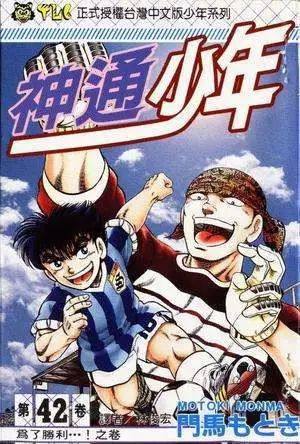 中日足球对决,中日足球决战
