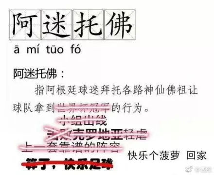 珍爱生命远离玉米,珍惜生命远离世界杯