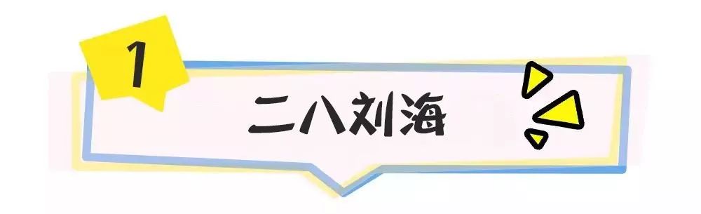 快来看看你的脸适合哪款刘海,10岁女童脸大适合什么刘海显脸小