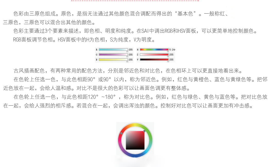 水彩的高端配色方法有哪些,水彩复古肤色怎么调配好看