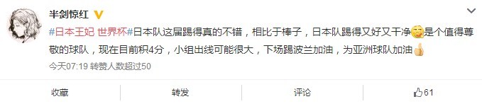 日本球员绯闻事件是真的吗,日本球员被曝丑闻