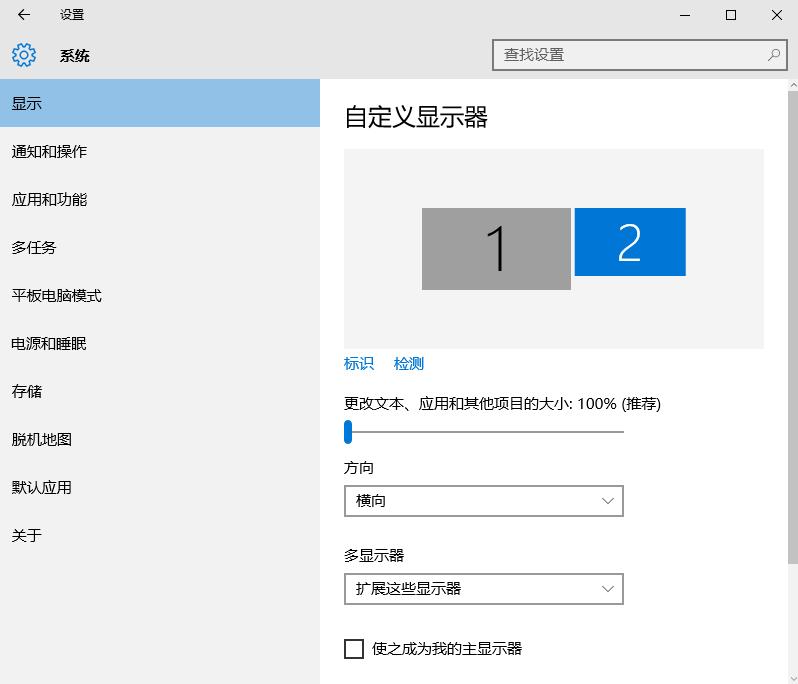 win10双屏设置不同壁纸,win10双屏显示另一台没信号