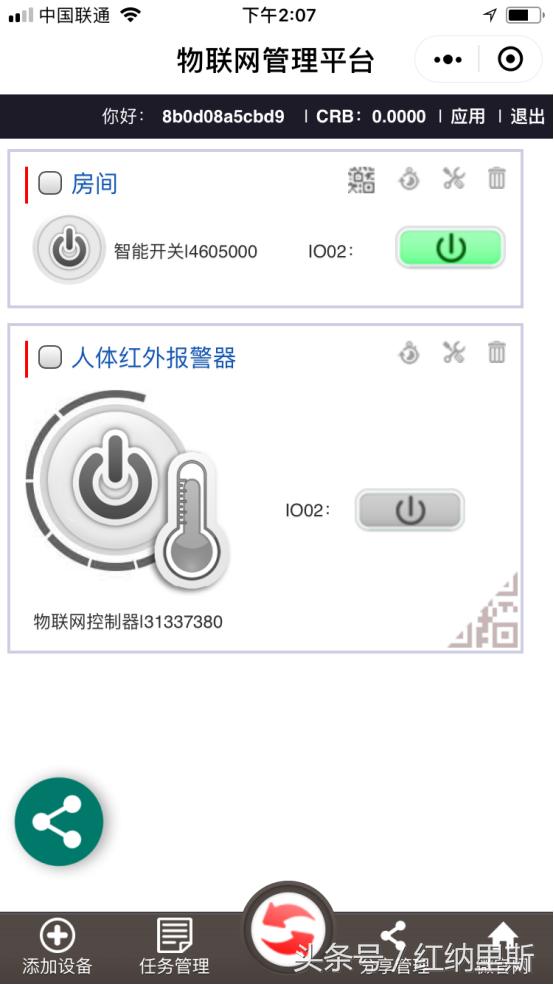 diy红外线感应报警器和监控,diy人体红外报警器