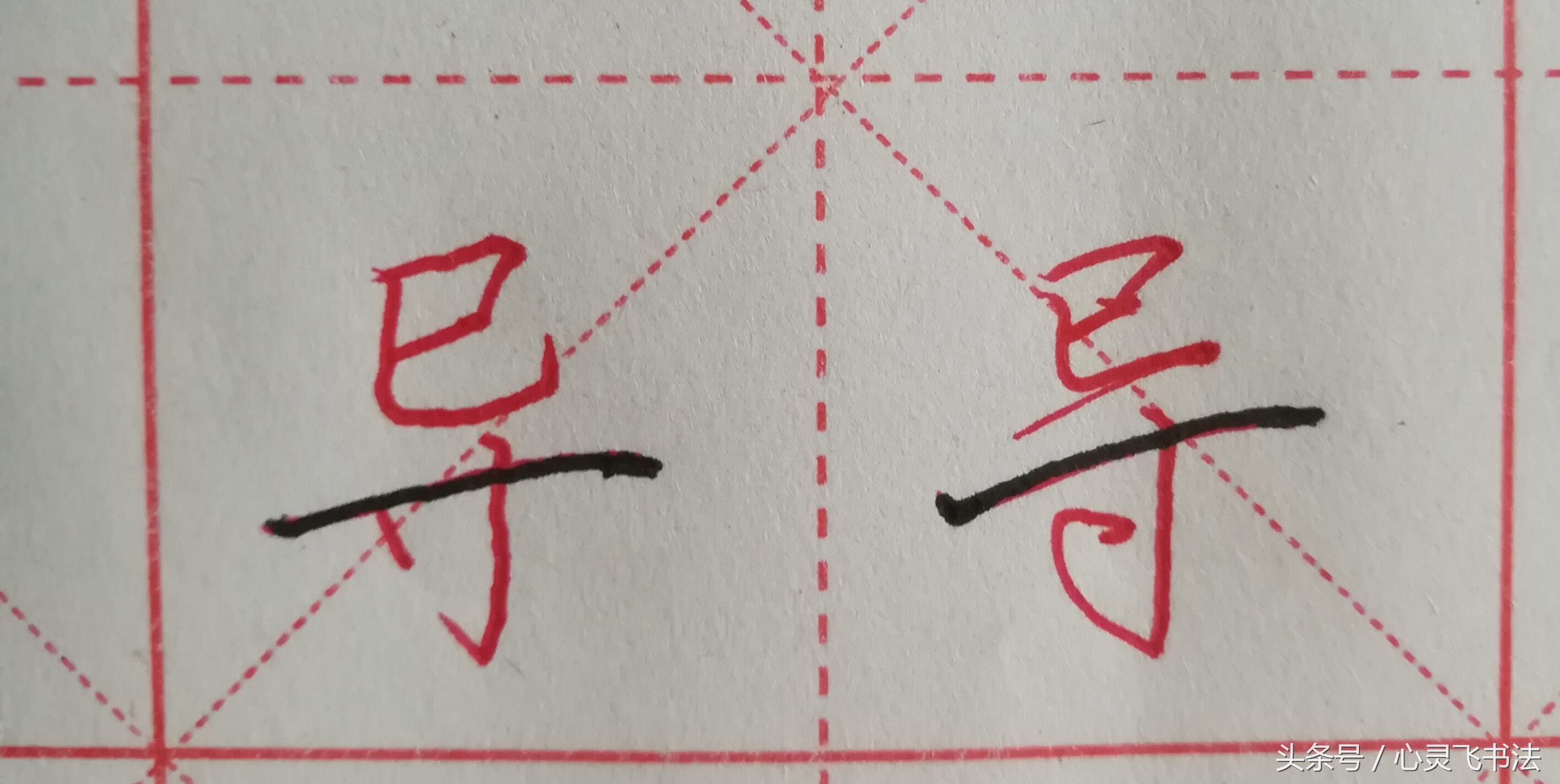 字丑怎么练字写得又快又好,字丑如何写出来美观
