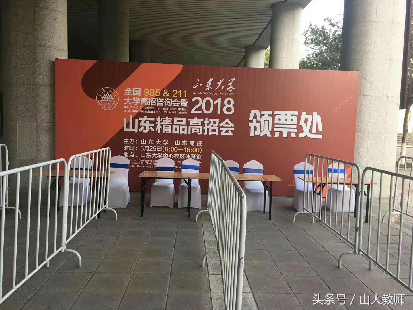 山东山大2019年录取分数线,最新山东山大录取分数线