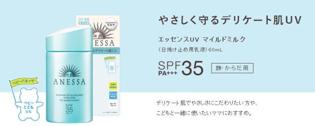 安耐晒防晒霜新版与旧版的,防晒安耐晒和安热沙