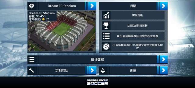 dreamleaguesoccer2019,dreamleaguesoccer2019视频