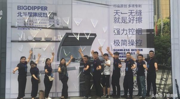 一举夺冠！北斗星集成灶萧山门店斩获兔狗家装节销量冠军