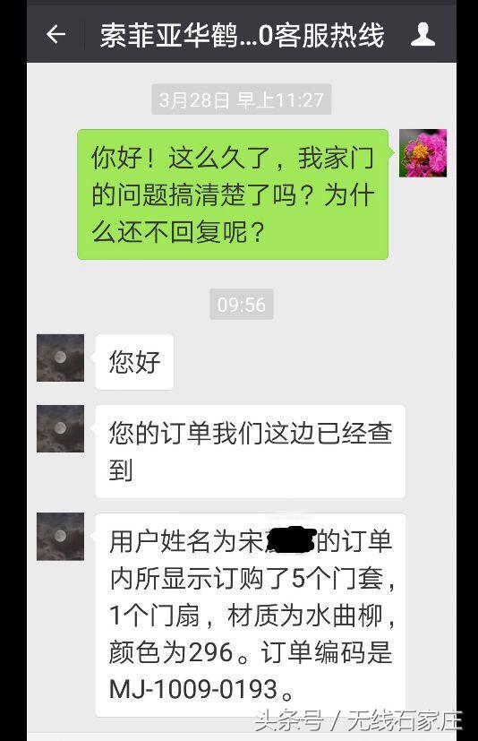 石家庄原木实木门,买的实木门里面全是纸