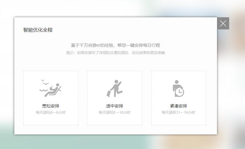 携程怎么自己定制方案,携程如何定制旅游攻略