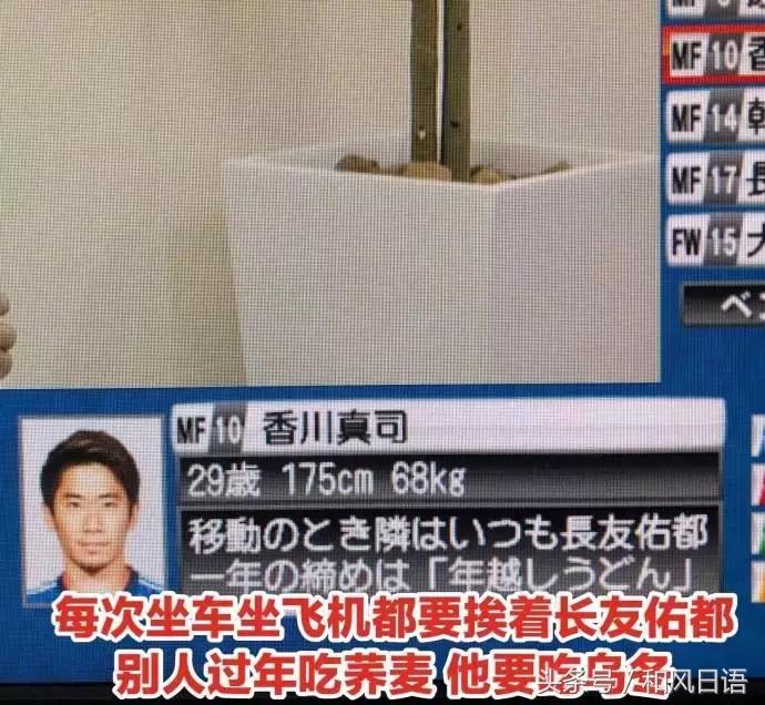 日本率先发布世界杯球员名单,这是认真的吗英文