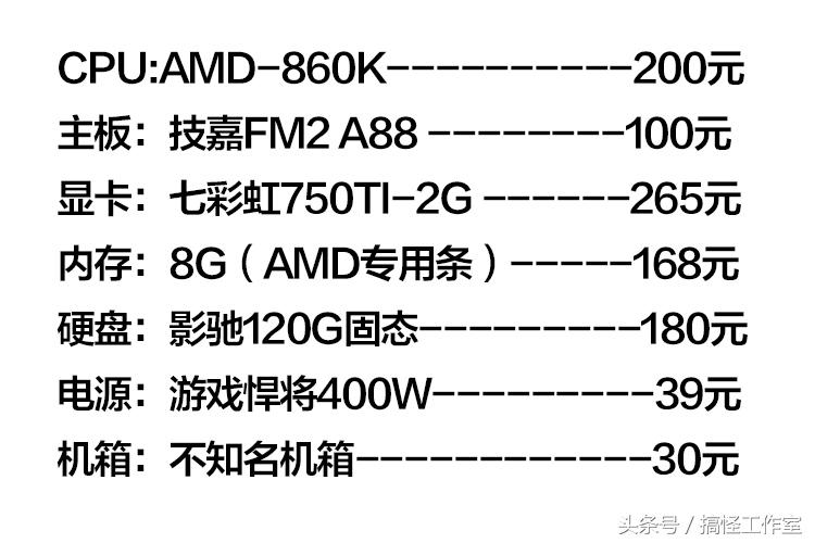 组装一台能吃鸡的电脑推荐,自己组装一台5000元吃鸡电脑