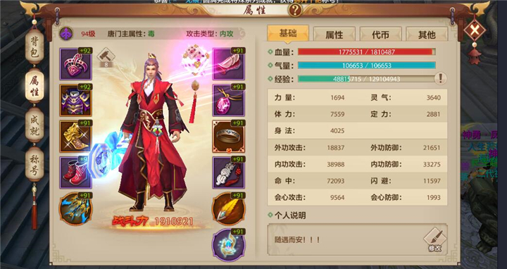 唐门恶语唐三绝地反击,唐门对忍众开战