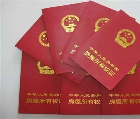 新房产权只有50多年了正常吗,房子产权期2045年到了怎么办