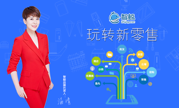 玩转新零售商业模式,玩转新零售