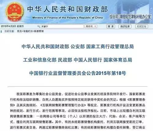 赌球app背后的真相,赌球app被抓的案例