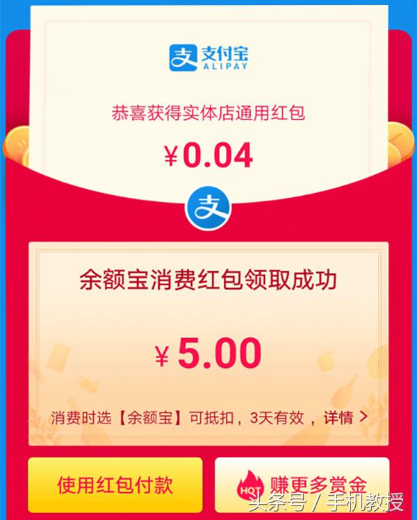 支付宝搜索数字领红包技巧,支付宝怎么搜领红包的号码