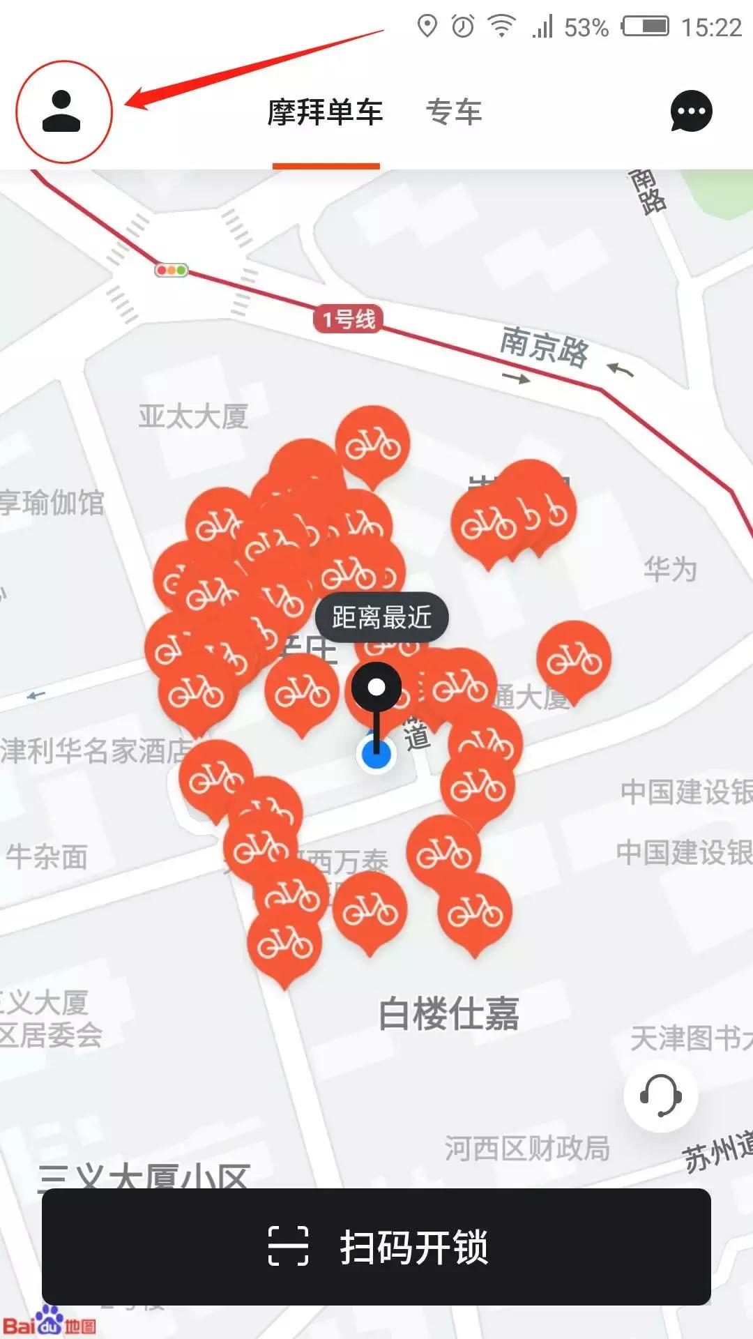 摩拜退押金退余额的流程,北京摩拜退押金