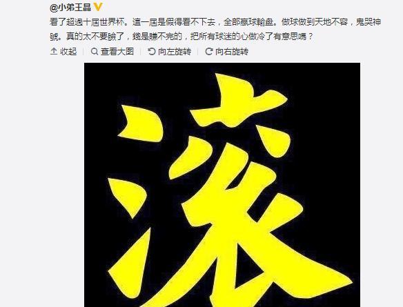 操纵比赛是什么罪,操纵球赛幕后黑手
