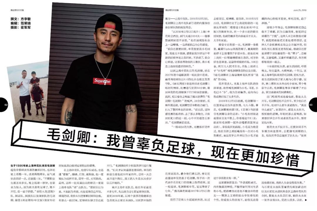 新杂志发布,新出版的足球