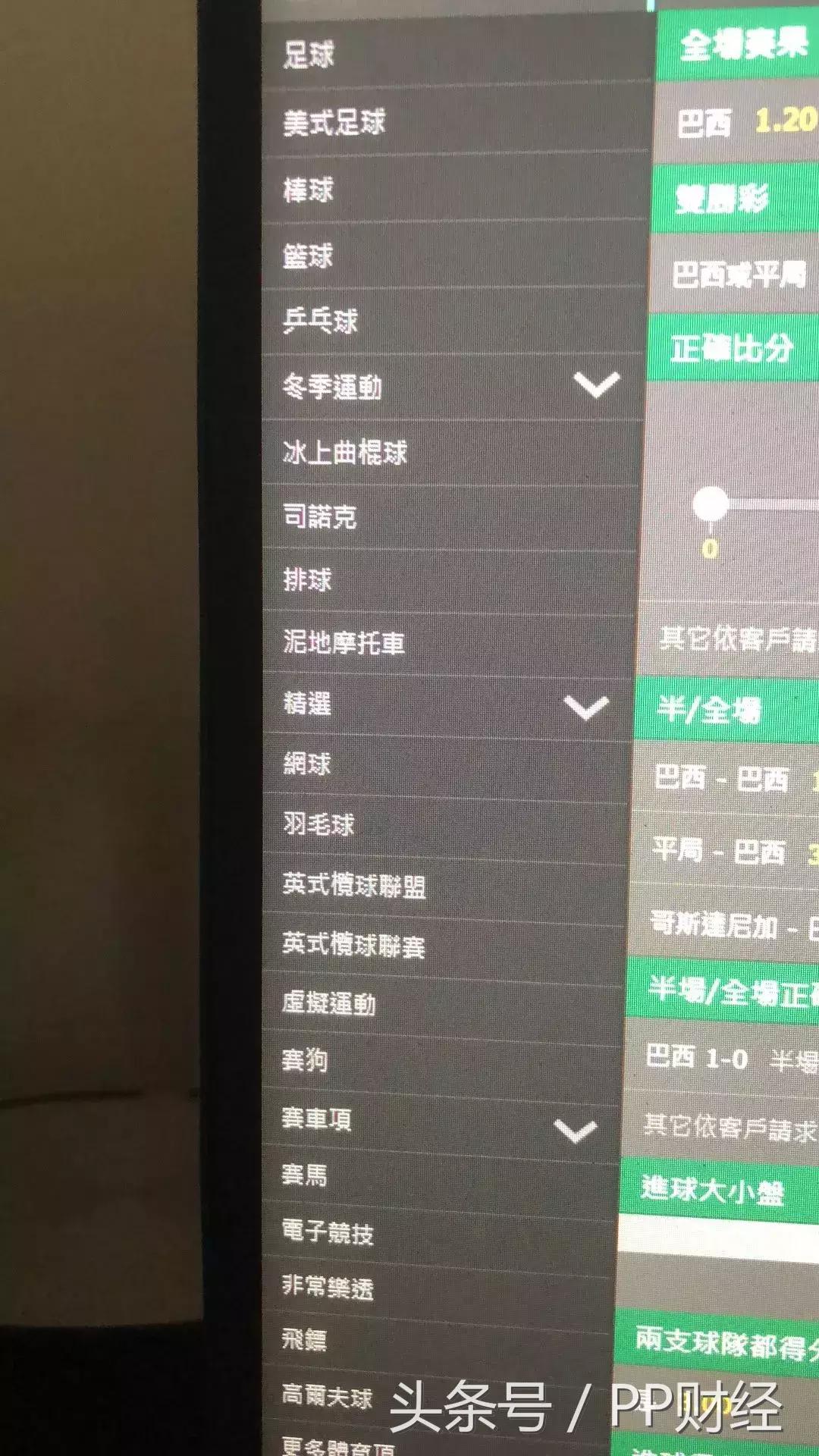 高晓松赌球黑幕,高晓松世界杯阴谋论