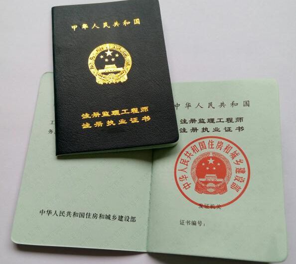 监理工程师社保和报名单位不一致,注册监理工程师注册期间没交社保