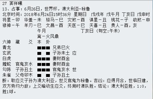 第三轮世界杯周易竞猜,华鹤杯预告