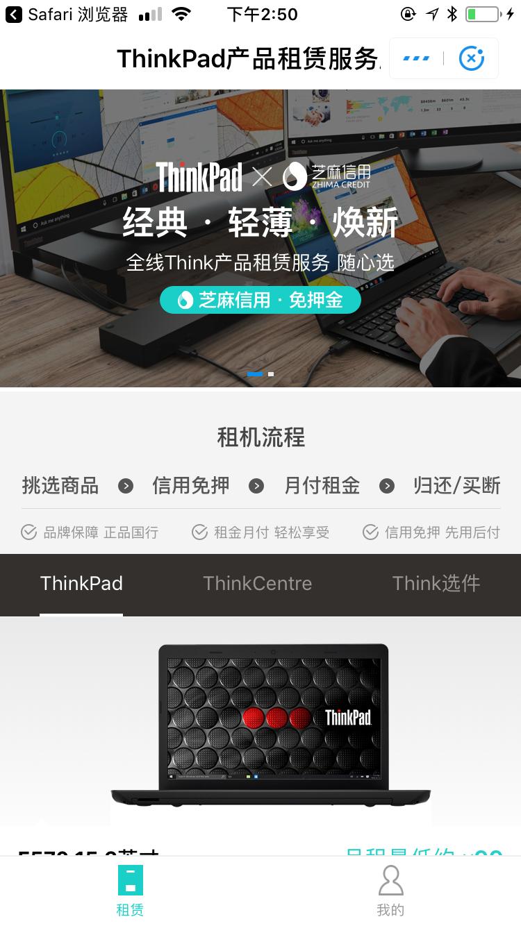 thinkpad租赁近期价格,thinkpad官网购买笔记本电脑