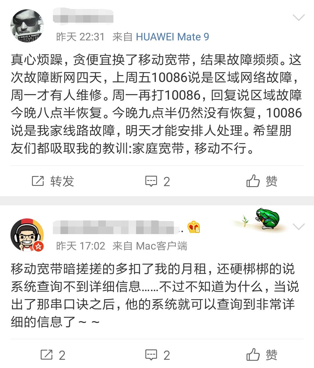 移动宽带骗局,移动宽带骗局套路是真的吗