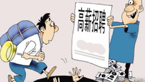 58招聘骗局套路有哪些,58同城找工作面试被骗了怎么办