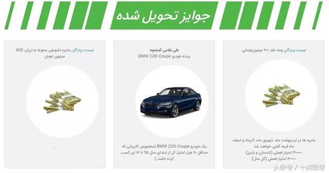 伊朗男足中国,伊朗男足赞助商