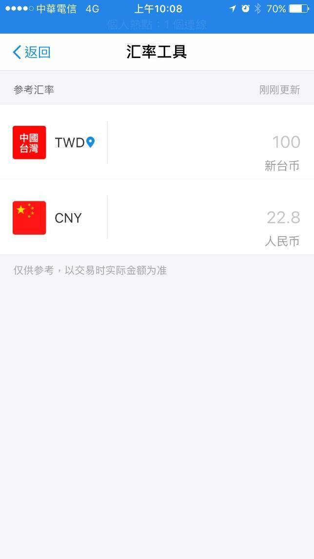 去台湾旅游出行方便吗,去台湾旅游能用手机支付吗