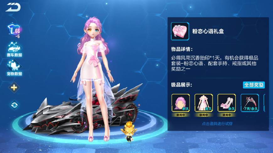 qq飞车手游女性角色衣服排行,qq飞车手游女性装扮搭配